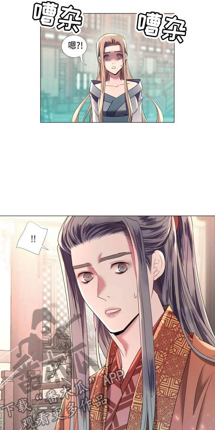 叹息之夜漫画,第7章：解围5图