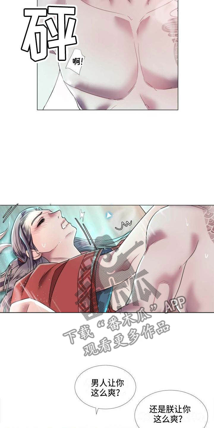 叹息之夜漫画,第11章：为他而生1图