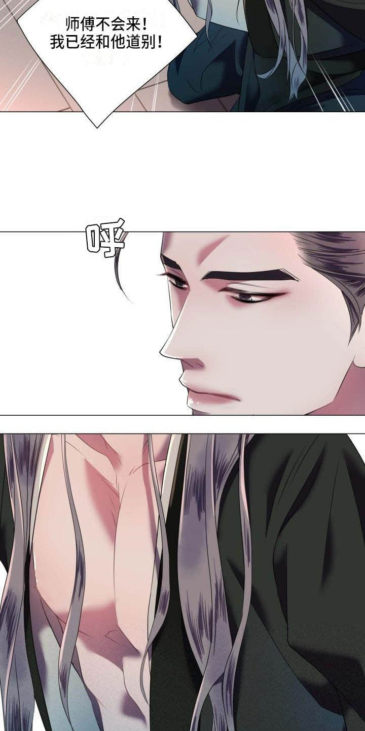 叹息意思漫画,第1章：雨林抓捕5图