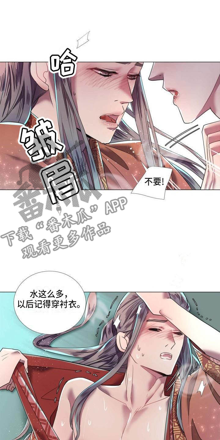 第11章：为他而生4