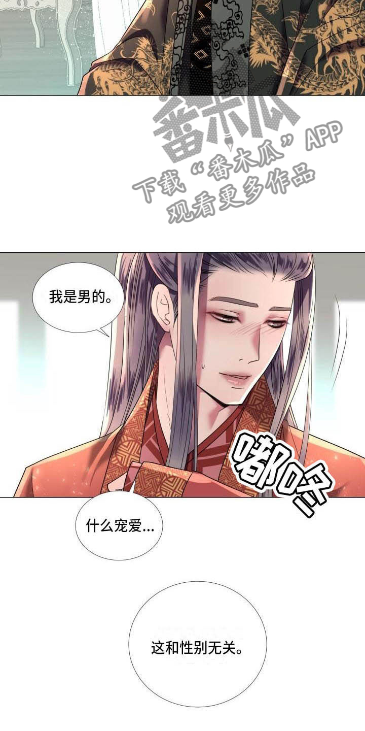 叹息之夜有小说吗漫画,第7章：解围5图