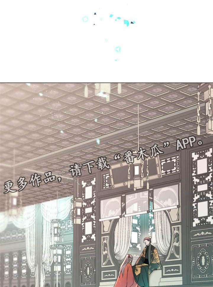 叹息之夜漫画,第9章：不准退缩1图