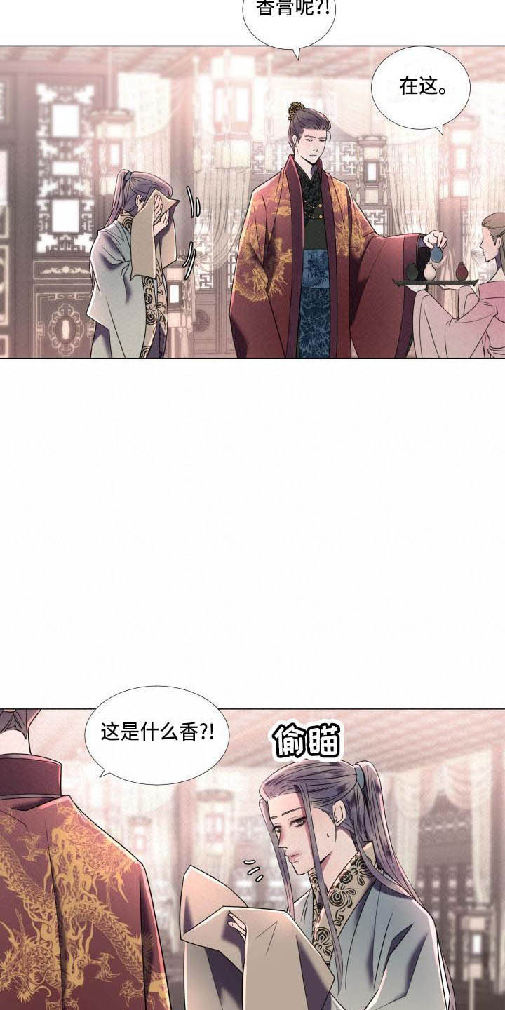 叹息之墙黄金圣斗士故事漫画,第3章：奇怪的印记4图