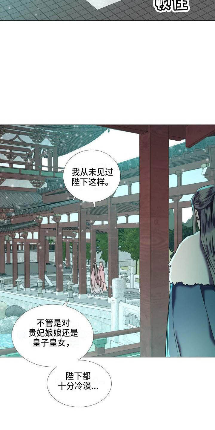 叹息之夜漫画,第5章：这是梦？2图