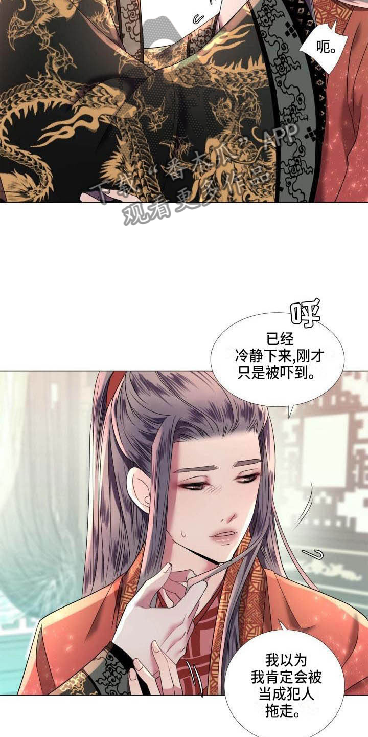 叹息之夜有小说吗漫画,第7章：解围2图