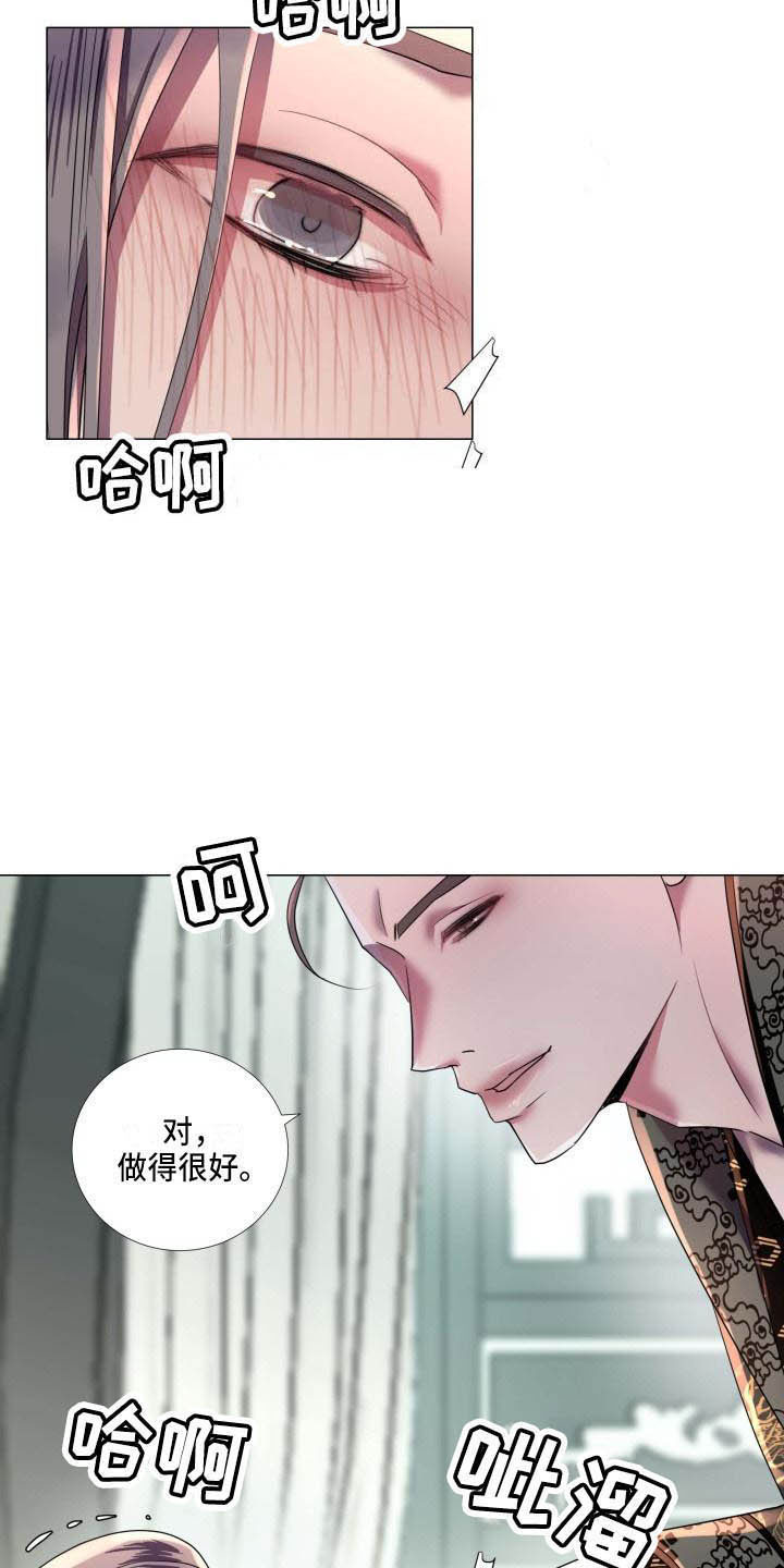 叹息之夜漫画剧情简介漫画,第9章：不准退缩4图