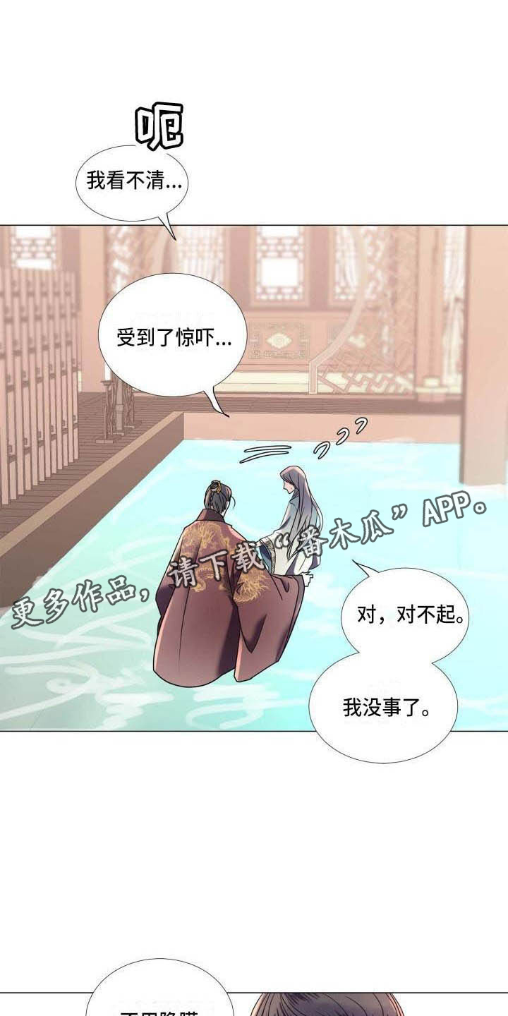 叹息之夜漫画,第5章：这是梦？1图