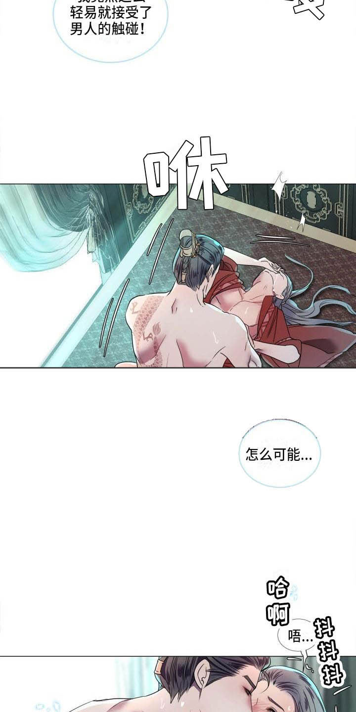 叹息之夜漫画,第11章：为他而生3图