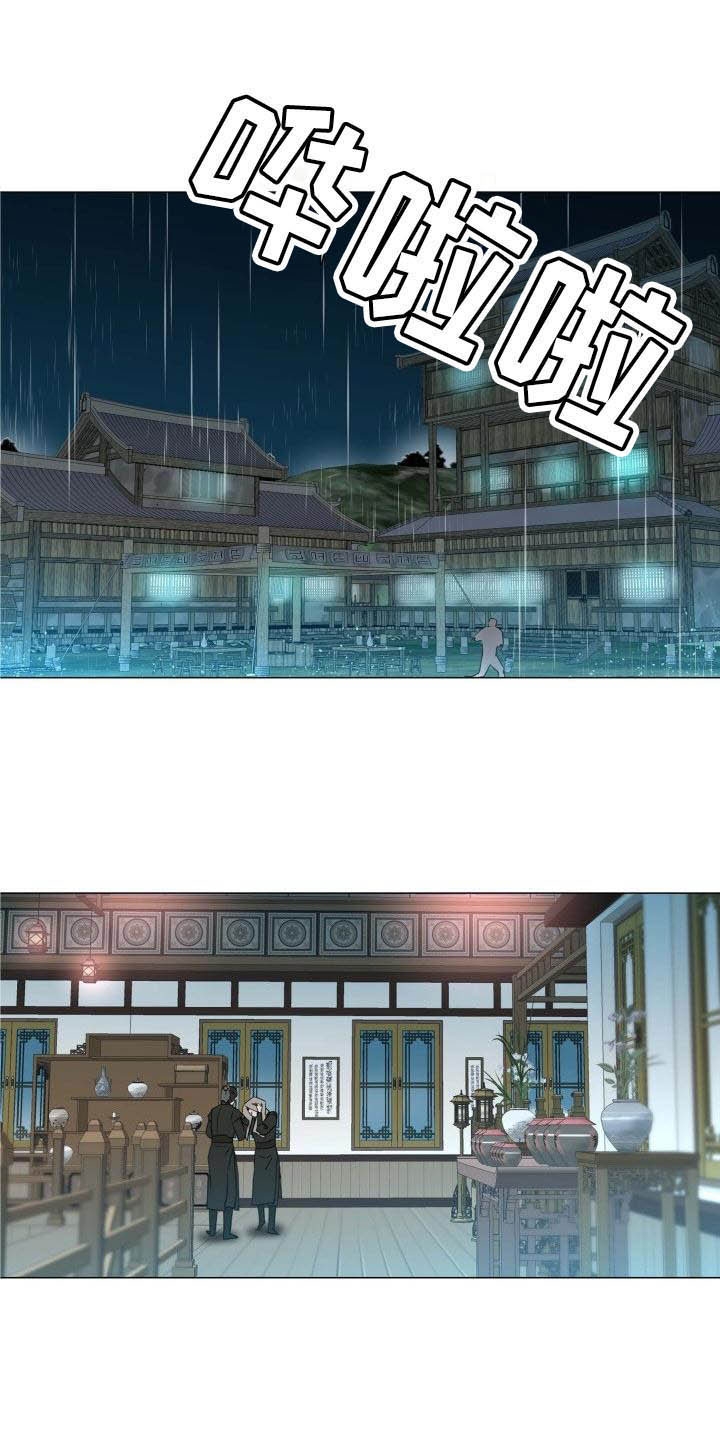 叹息之墙高燃剪辑漫画,第1章：雨林抓捕1图