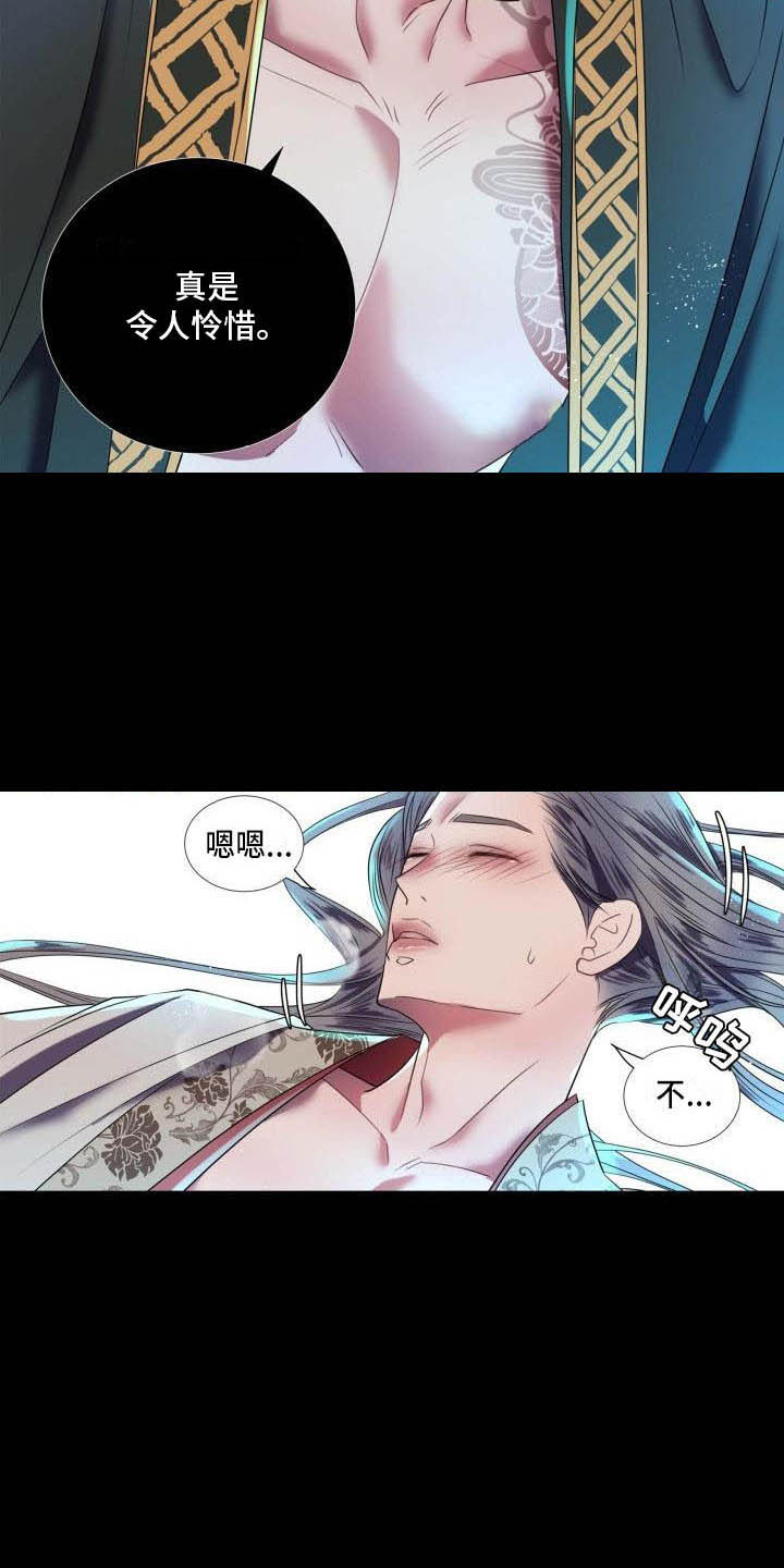 叹息之夜漫画,第5章：这是梦？3图