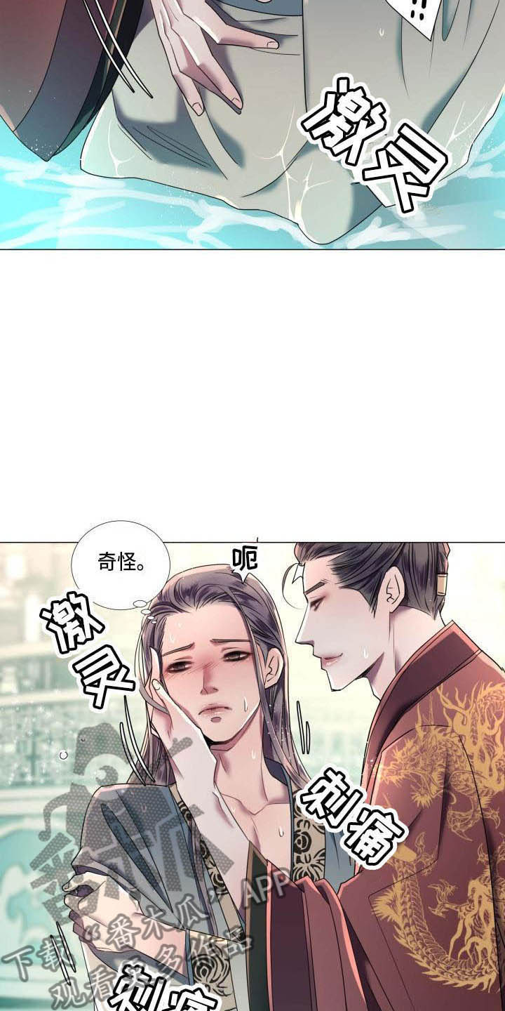 叹息之墙2.0漫画,第4章：态度大变1图