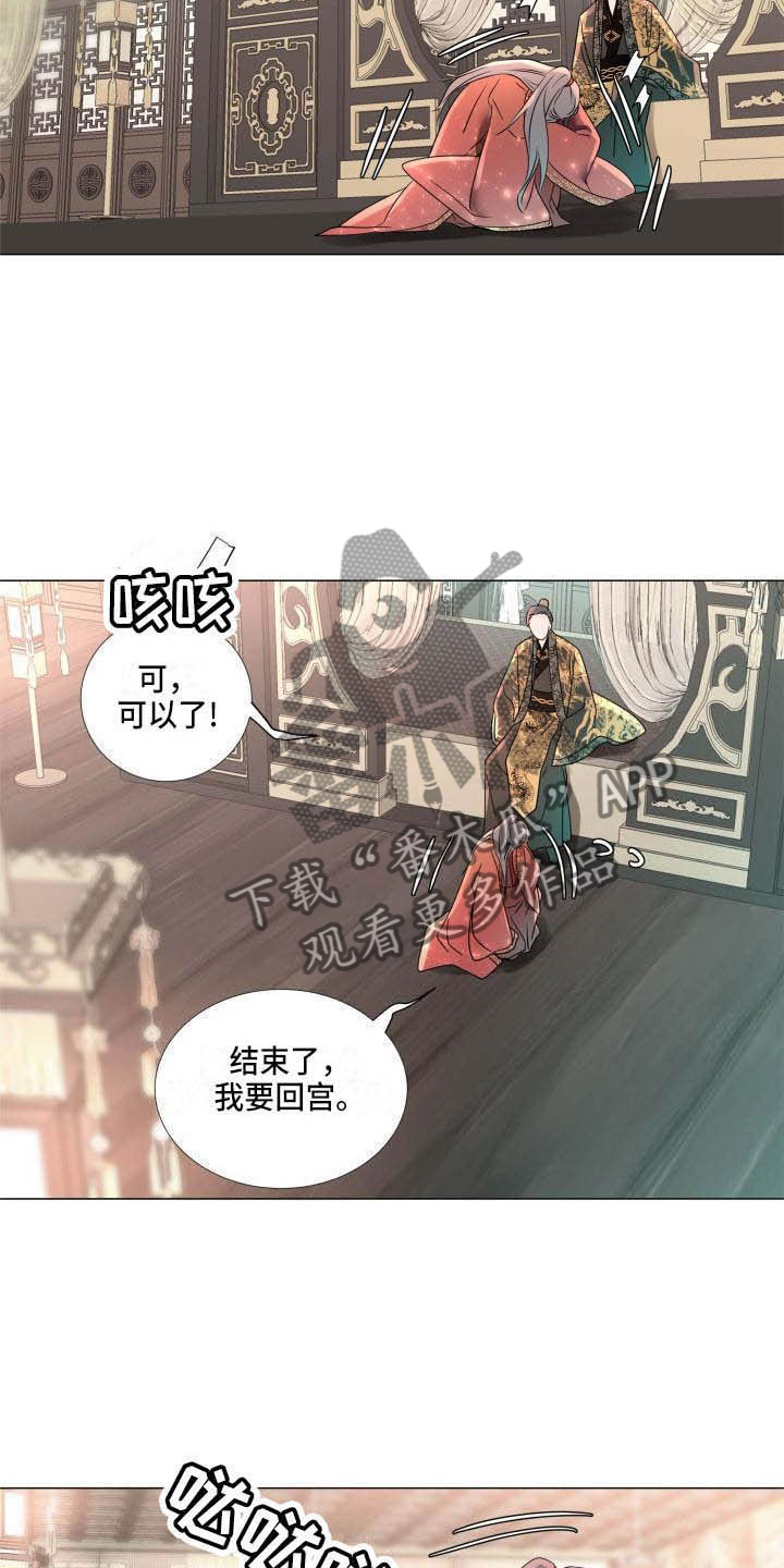 叹息之夜漫画剧情简介漫画,第9章：不准退缩3图