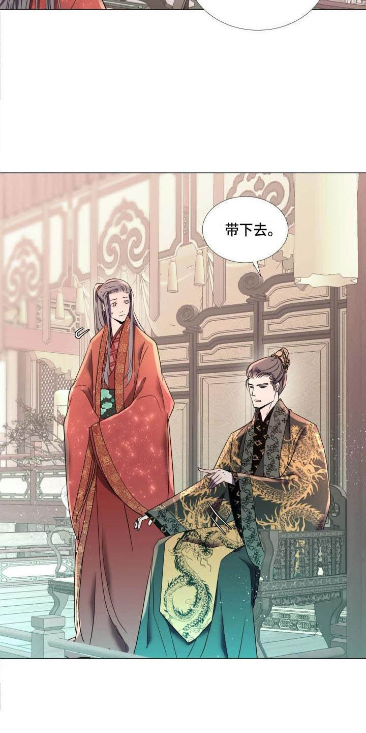 叹息之夜漫画,第7章：解围3图