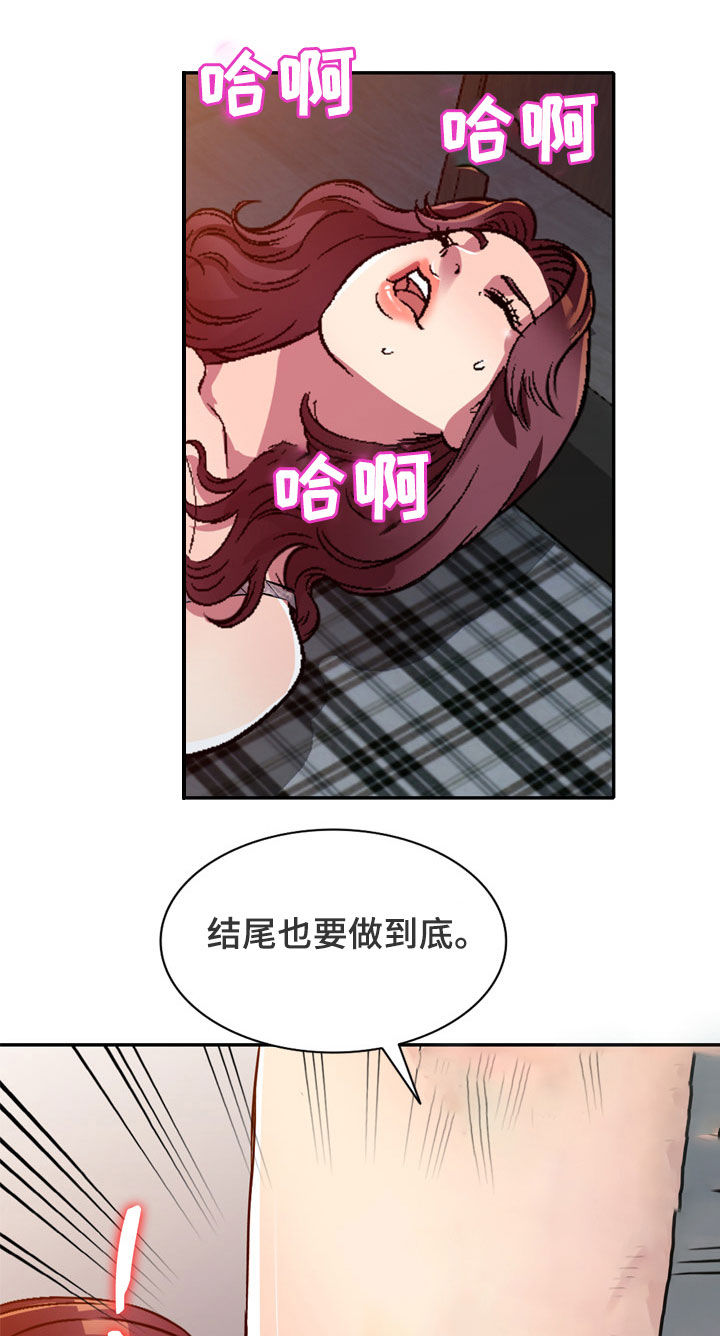 家庭纷争漫画,第17章：不回家2图