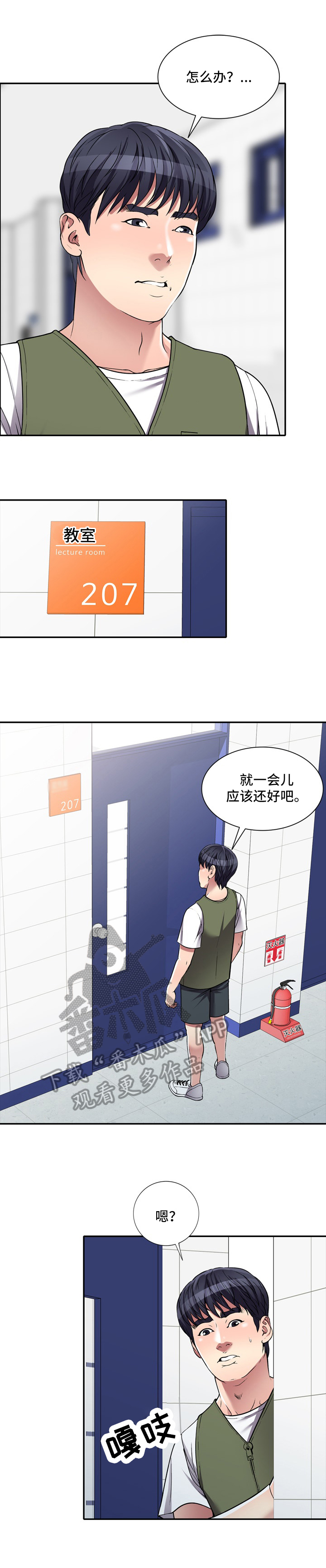 家庭纷争漫画,第28章：介绍4图