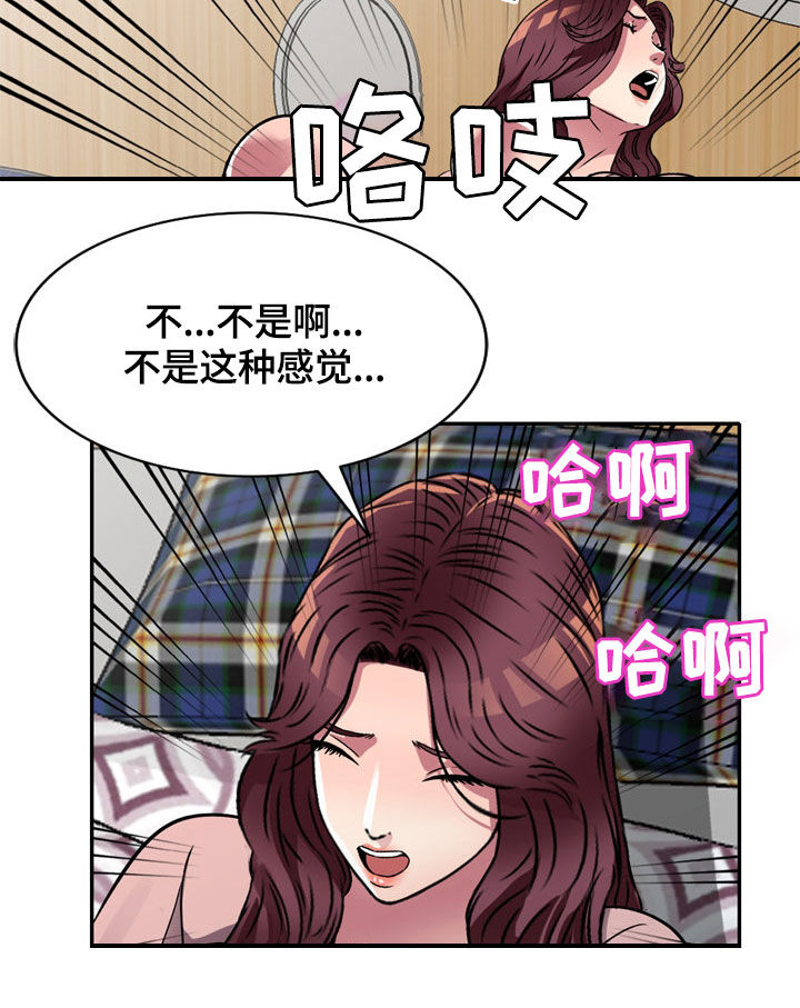 家庭纷争漫画,第18章：兼职4图