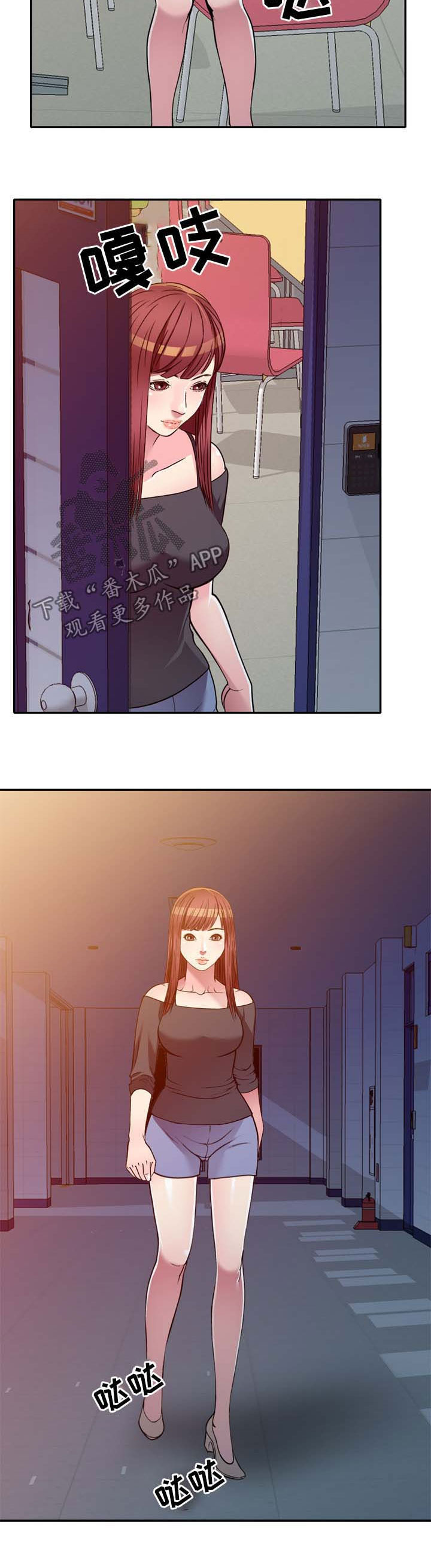 家庭纷争漫画,第21章：你干嘛4图