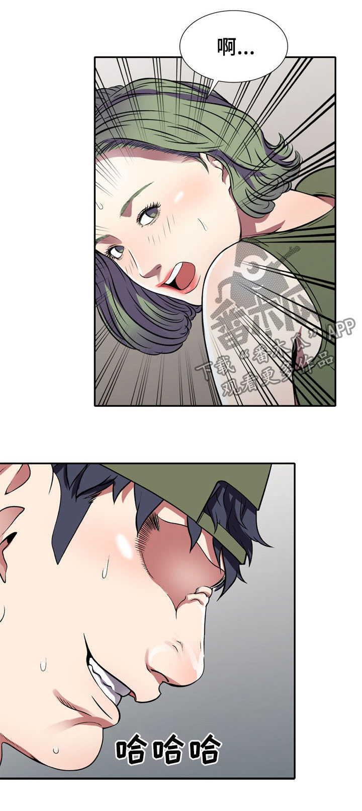 家庭纷争漫画,第21章：你干嘛2图