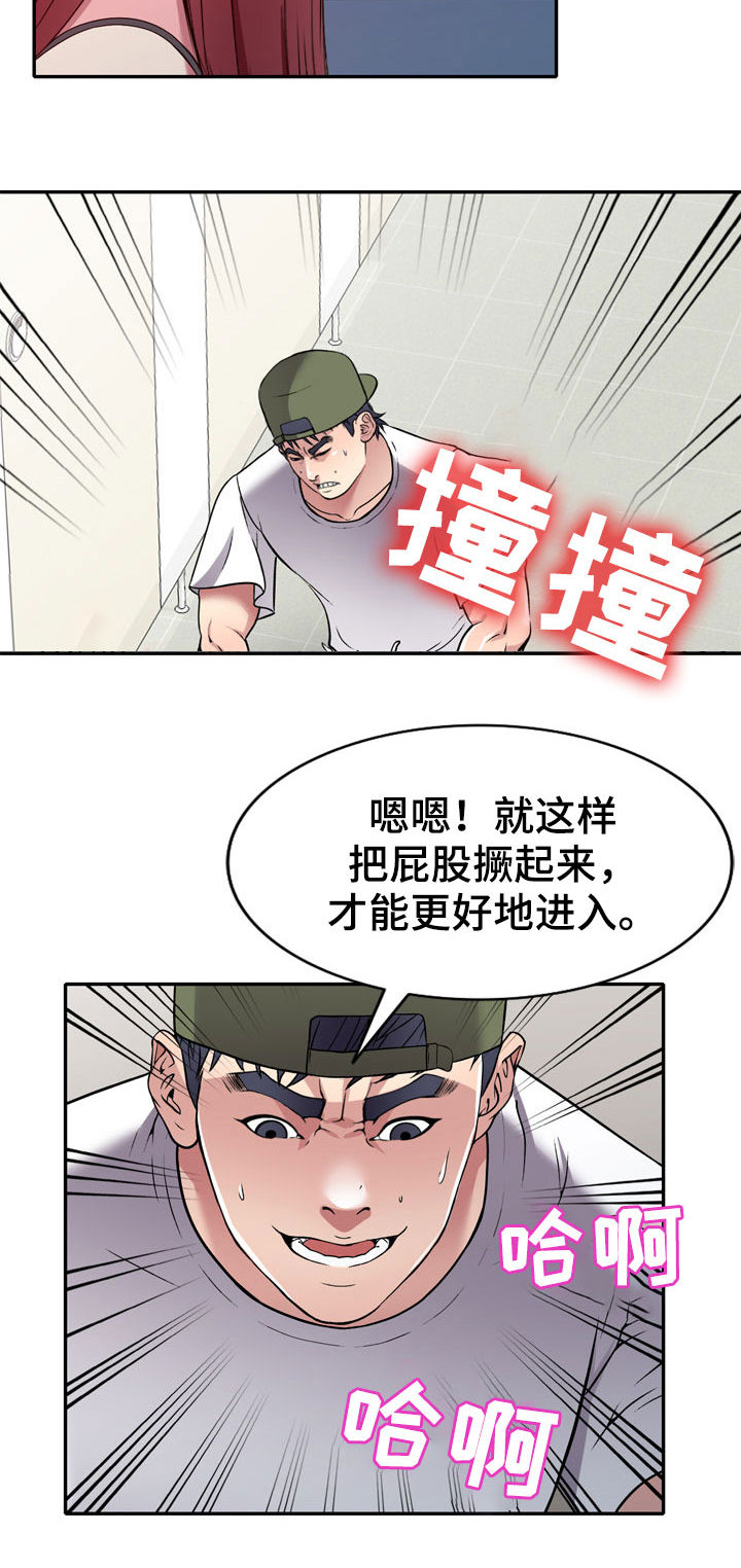 家庭纷争漫画,第21章：你干嘛1图