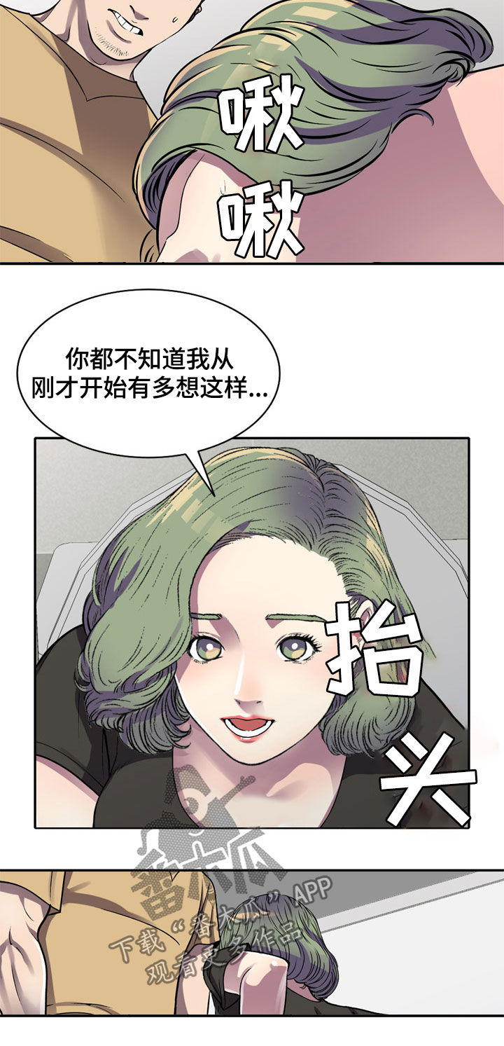 家庭纷争漫画,第19章：洗手间1图