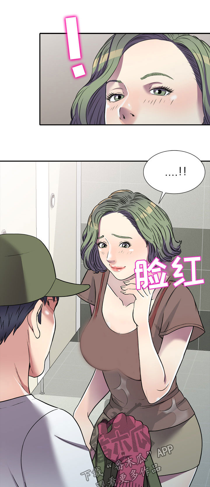 家庭纷争漫画,第20章：换衣服3图
