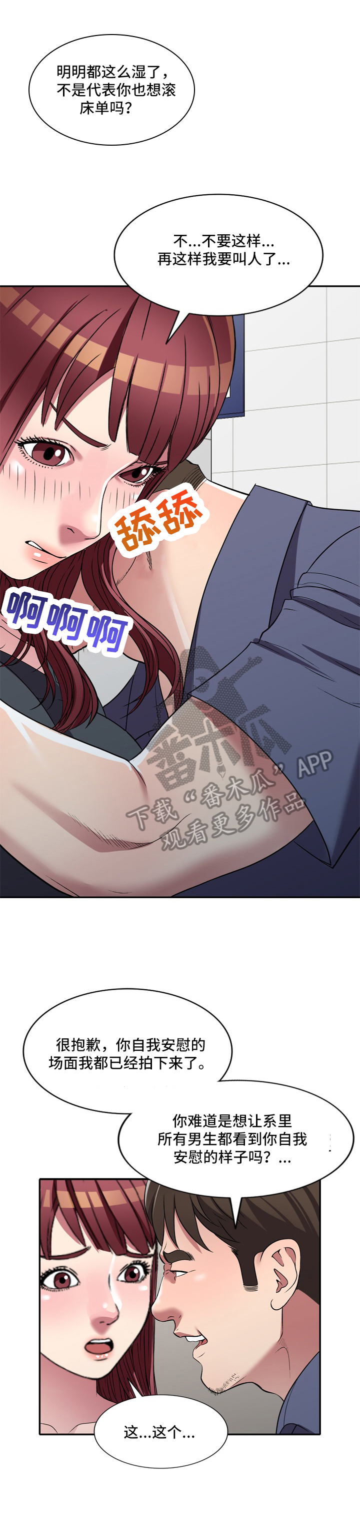 家庭纷争漫画,第25章：抗拒4图