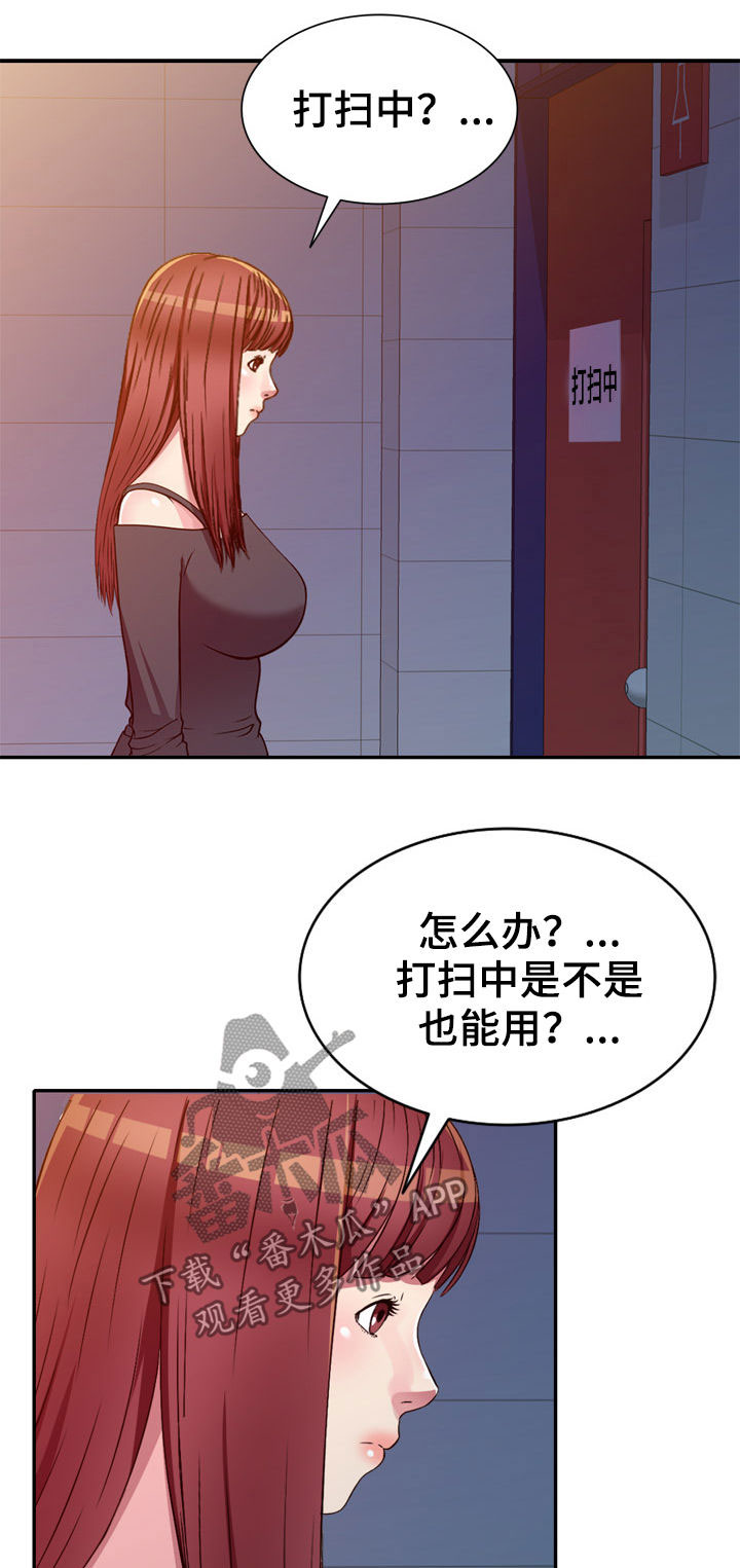 家庭纷争漫画,第21章：你干嘛5图