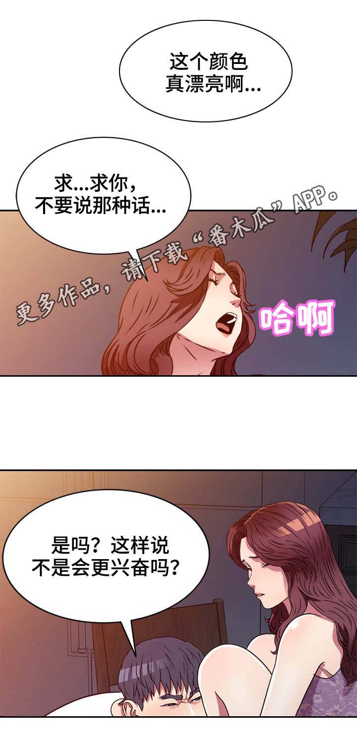 家庭纷争漫画,第15章：半推半就1图