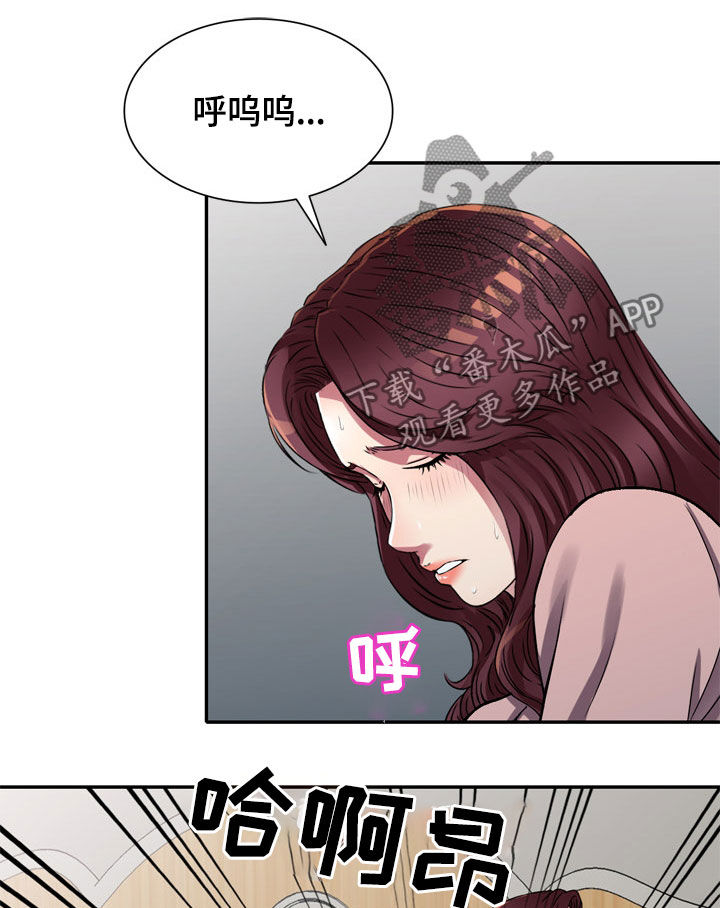 家庭纷争漫画,第18章：兼职3图