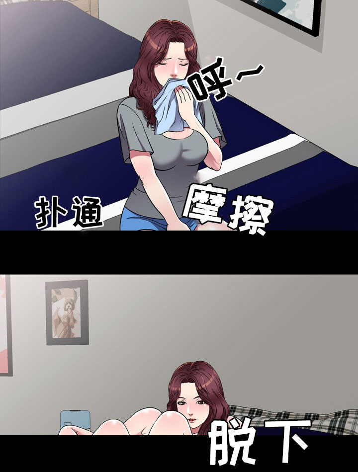 家庭纷争漫画,第23章：在等我2图