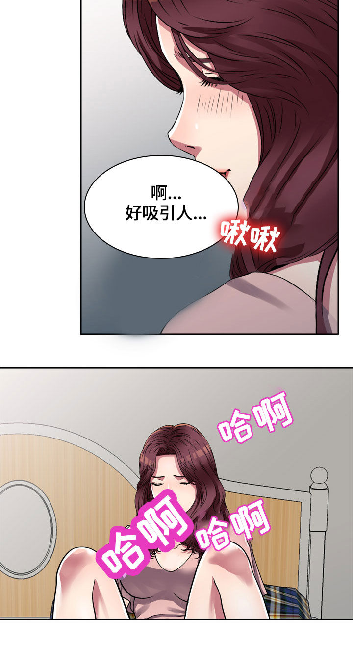 家庭纷争漫画,第18章：兼职2图