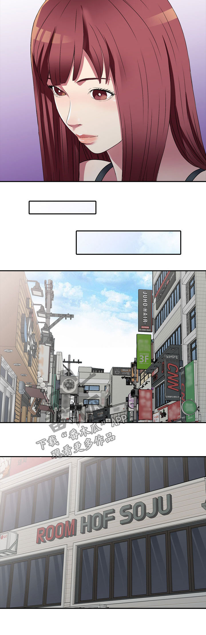 家庭纷争漫画,第22章：交易1图