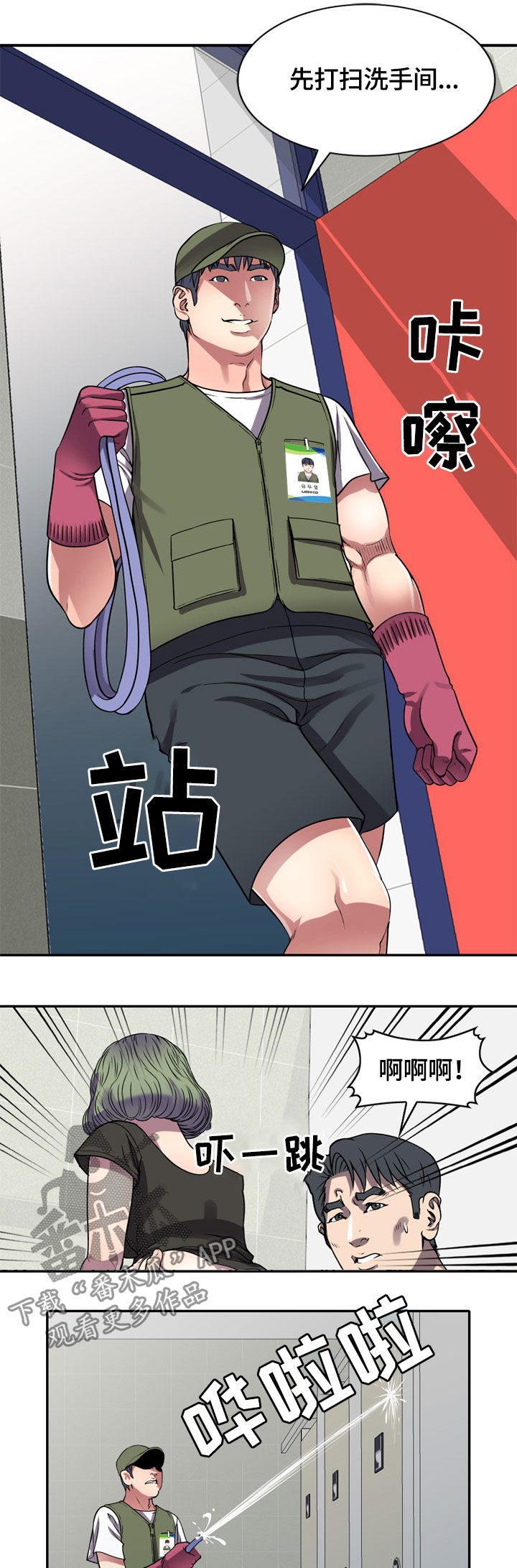 家庭纷争漫画,第19章：洗手间4图