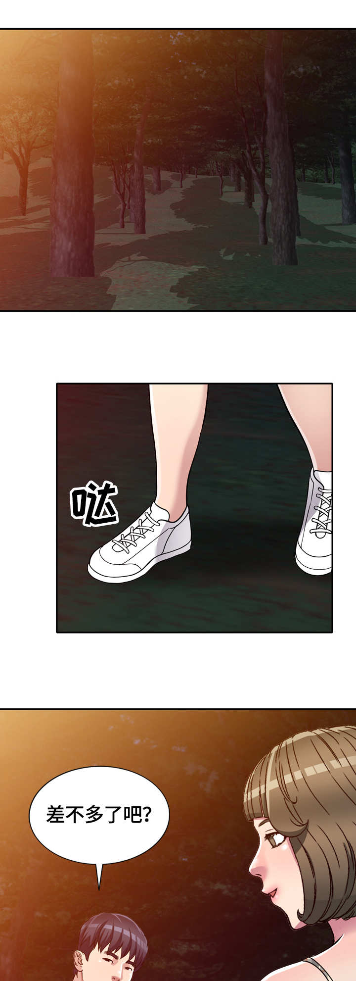 家庭纷争漫画,第10章：身体不适4图