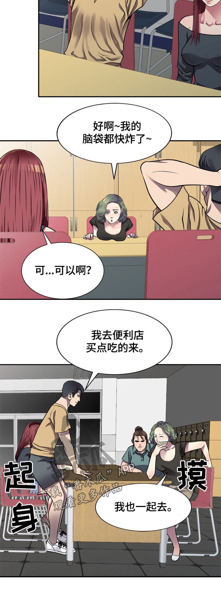 家庭纷争漫画,第19章：洗手间2图