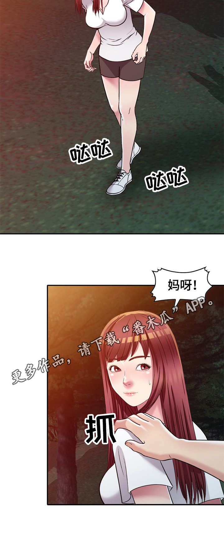 家庭纷争漫画,第12章：尾随1图
