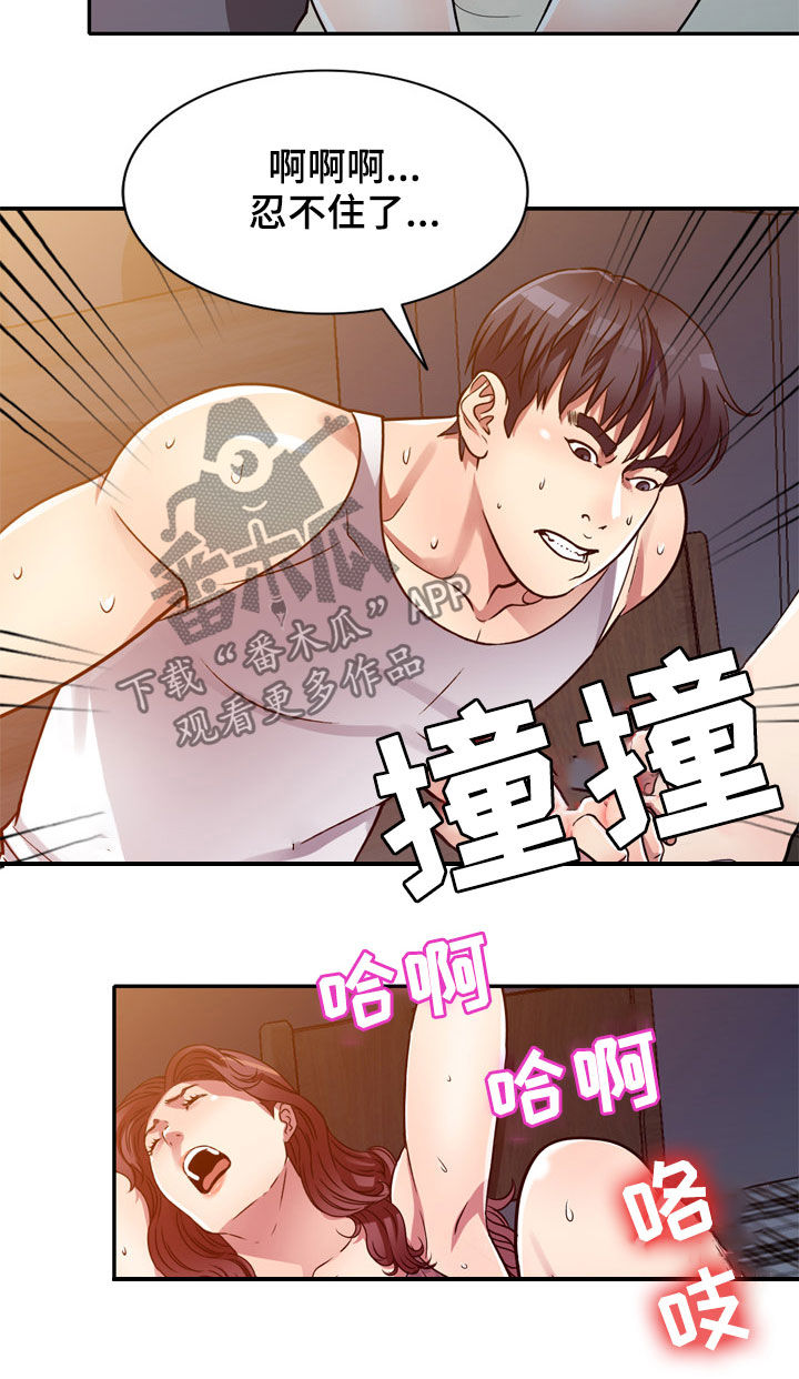 家庭纷争漫画,第17章：不回家1图