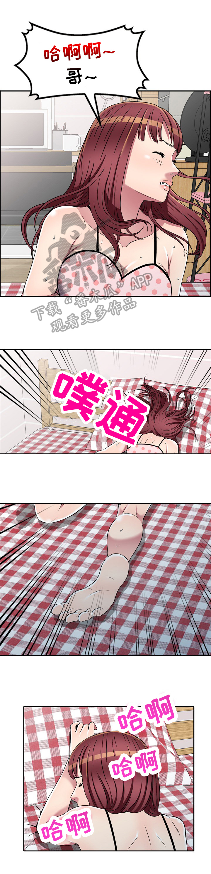 家庭纷争漫画,第27章：暗喜3图