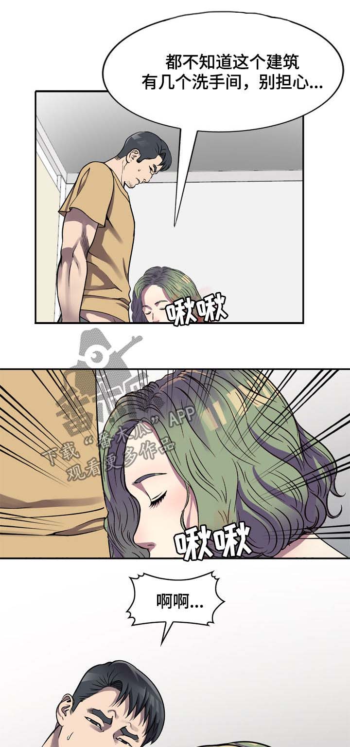 家庭纷争漫画,第19章：洗手间5图