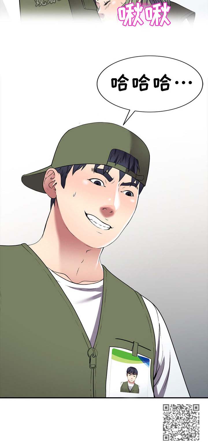 家庭纷争漫画,第23章：在等我3图