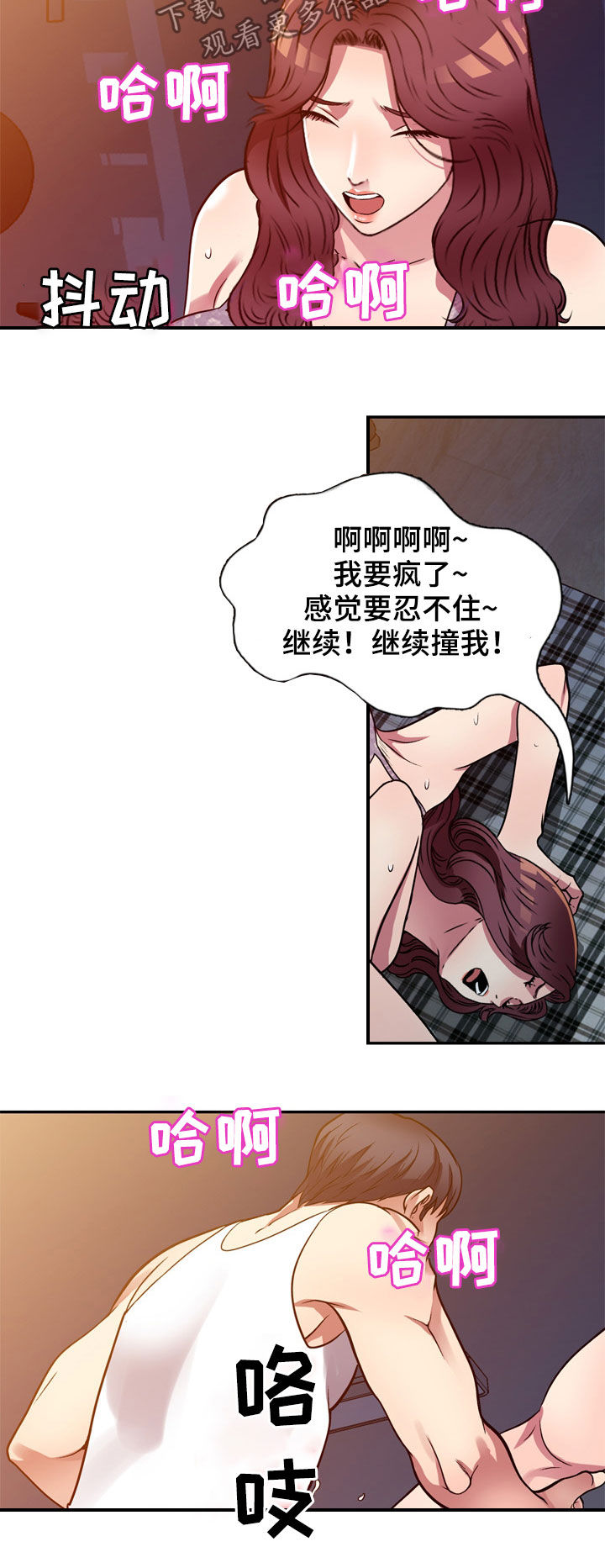 家庭纷争漫画,第17章：不回家4图