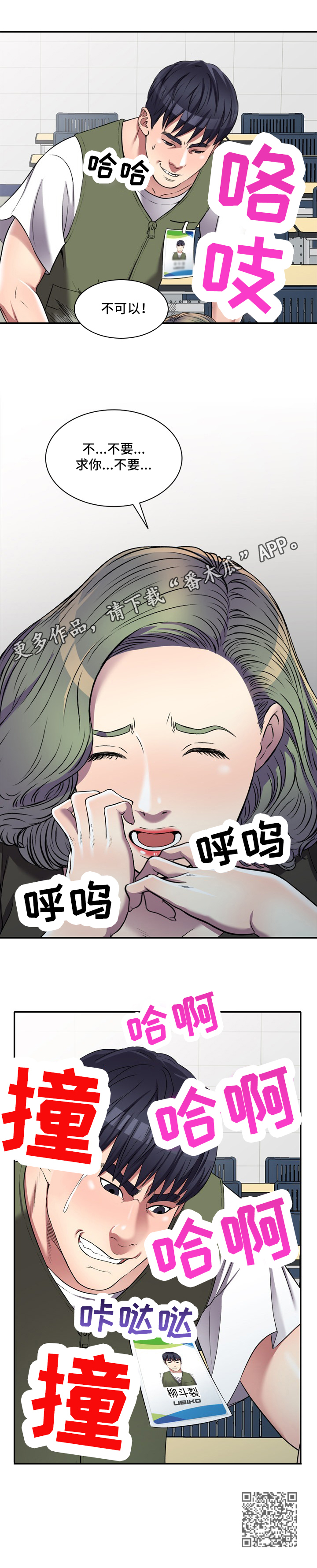 家庭纷争漫画,第30章：不够4图