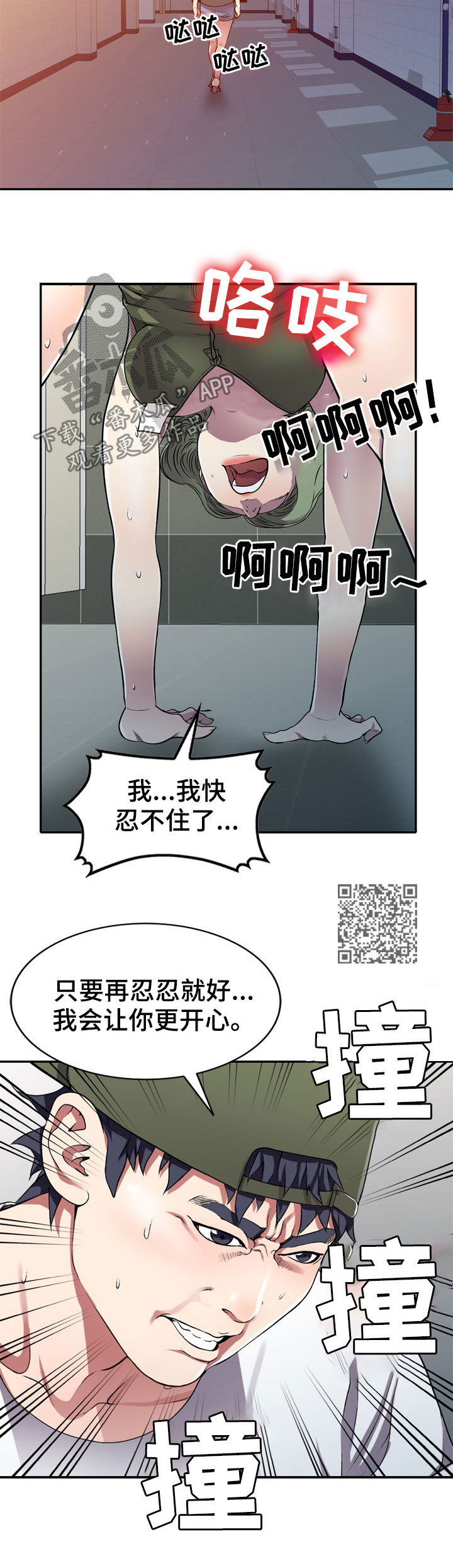 家庭纷争漫画,第21章：你干嘛3图