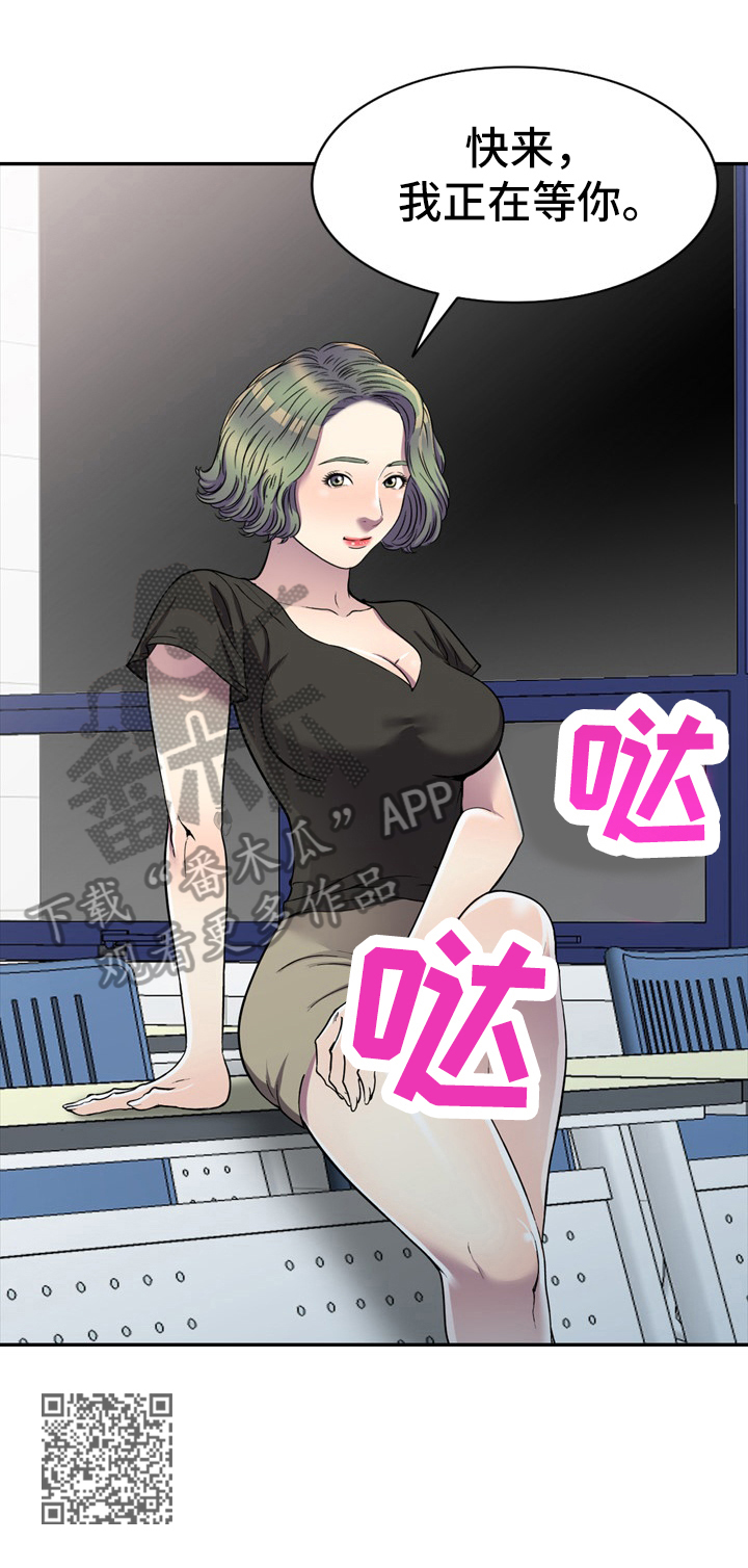 家庭纷争漫画,第28章：介绍5图