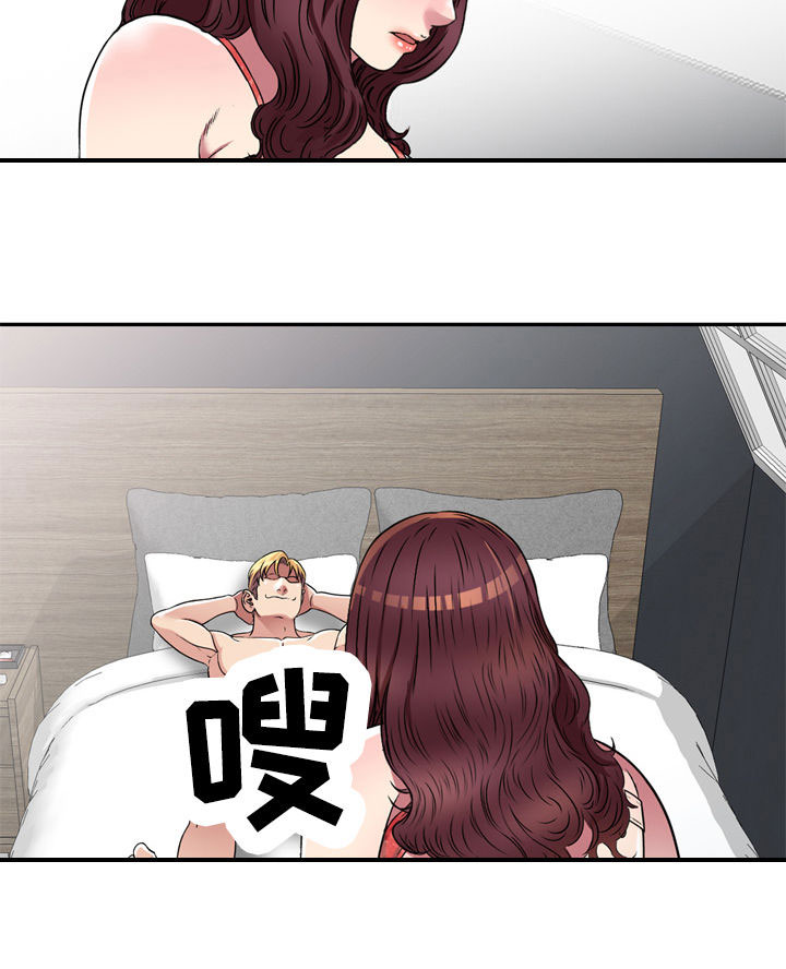 家庭纷争漫画,第23章：在等我4图