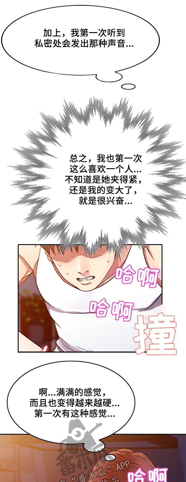 家庭纷争漫画,第17章：不回家3图