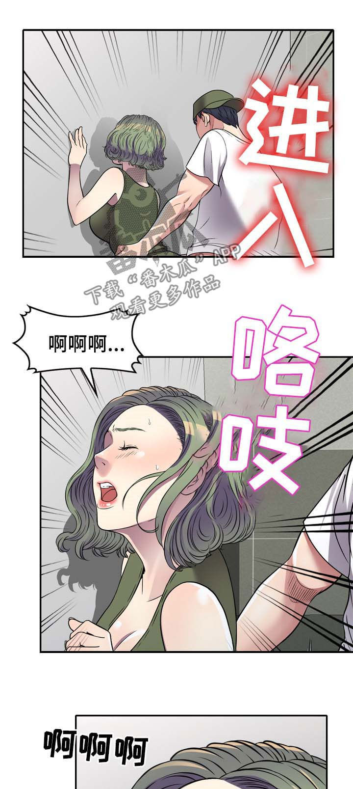 家庭纷争漫画,第20章：换衣服5图