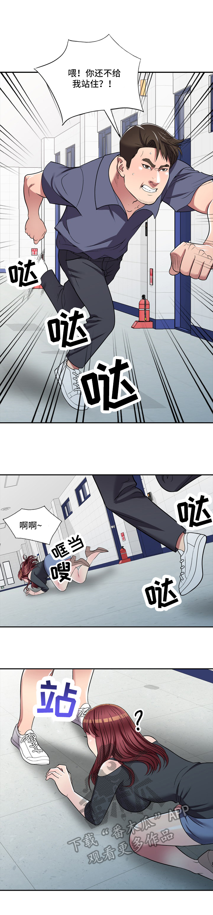 家庭纷争漫画,第25章：抗拒4图
