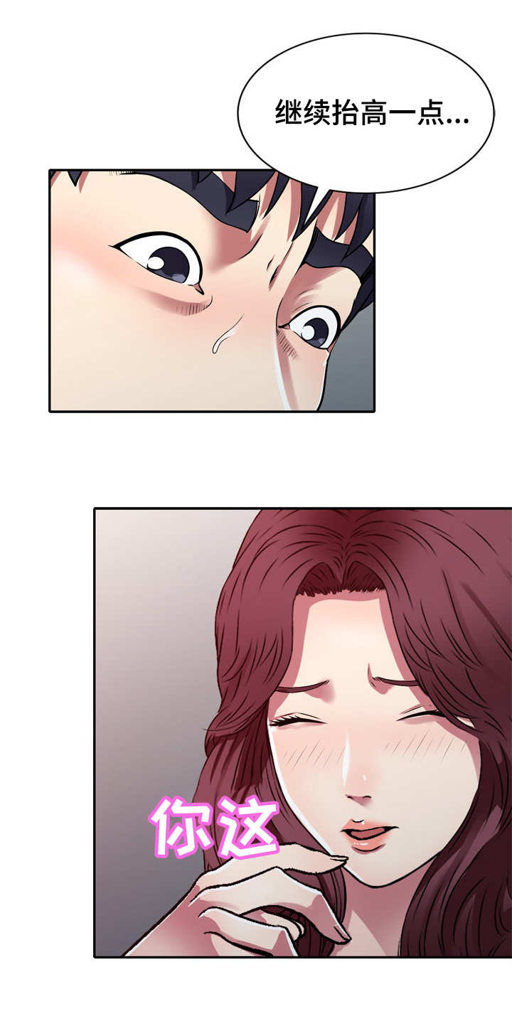 家庭纷争漫画,第15章：半推半就5图