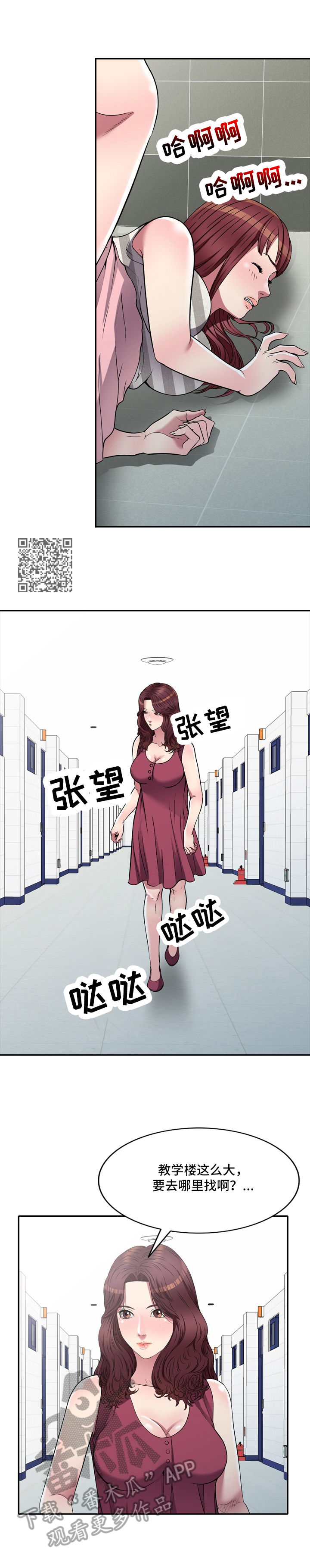 家庭纷争漫画,第30章：不够5图